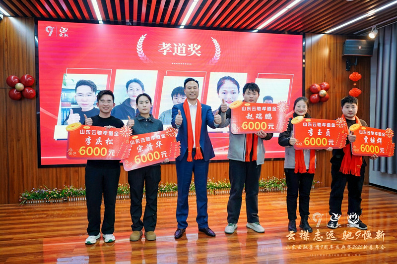 ƽ־h(yun) Y9¡ɽ|YF(tun)c2025ӭ´(hu)